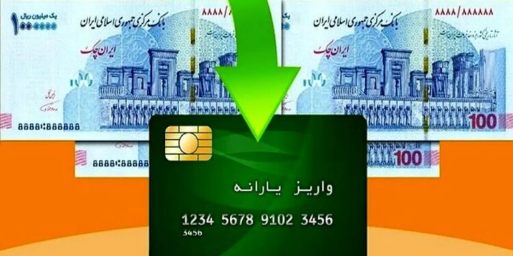 خبر مهم تنها 6 روز تا دریافت این یارانه باقی