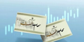 سپرده سومین سود سهام عدالت فروردین 1403