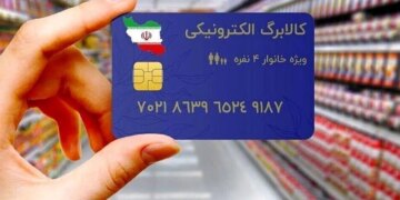 شروع فاز سوم پروژه لیست کالاهای الکترونیکی فجرانه تا چند