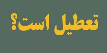 افق میهن