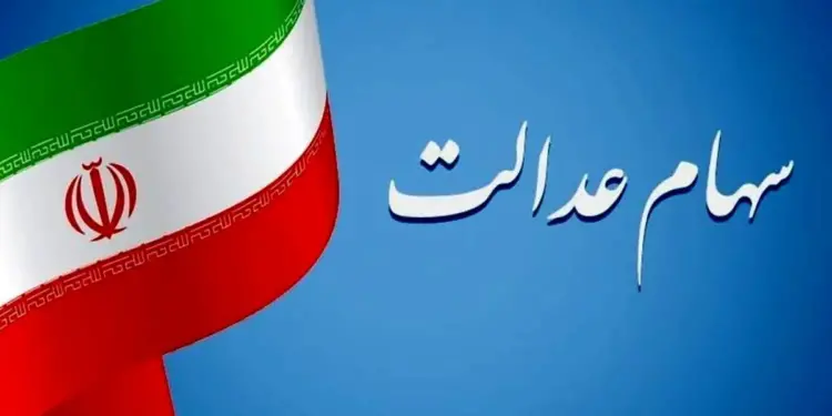 افق میهن