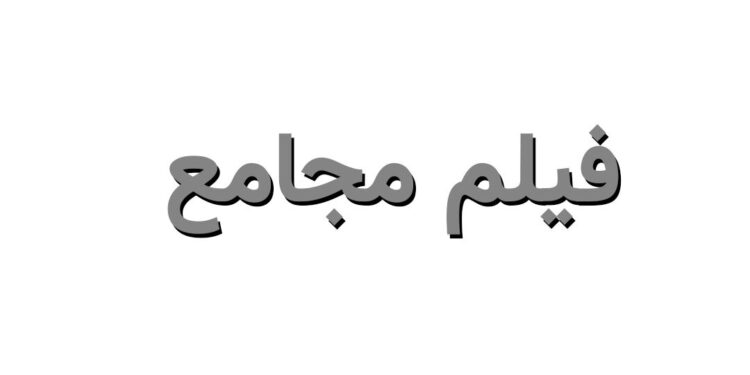 افق میهن