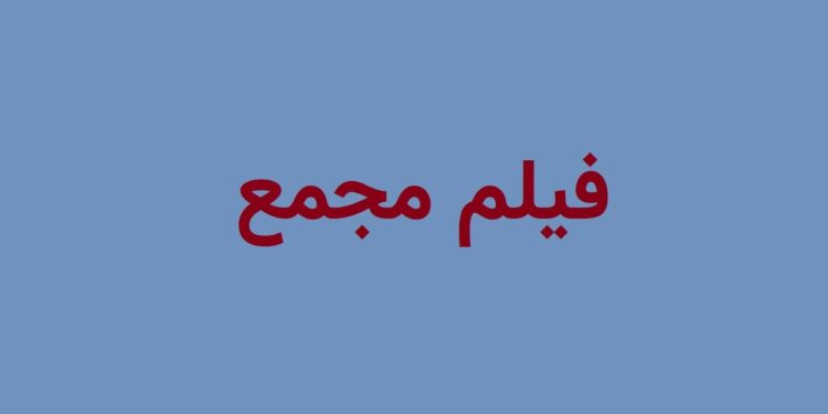 افق میهن