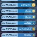 قیمت طلا و سکه امروز 11 فروردین 1403