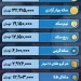 قیمت طلا و سکه امروز 13 اسفند 1402