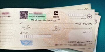 نحوه استعلام چک ثبت شده آموزش گام به گام