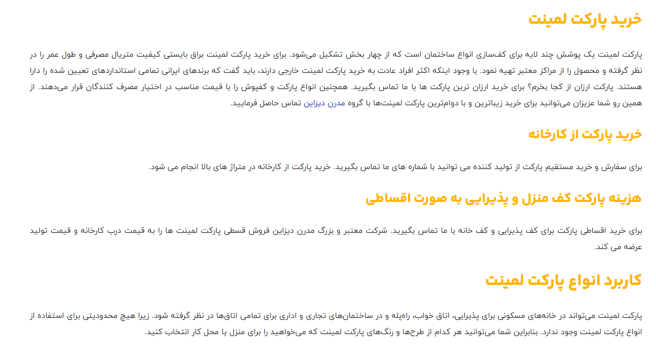 عوامل موثر بر قیمت پارکت