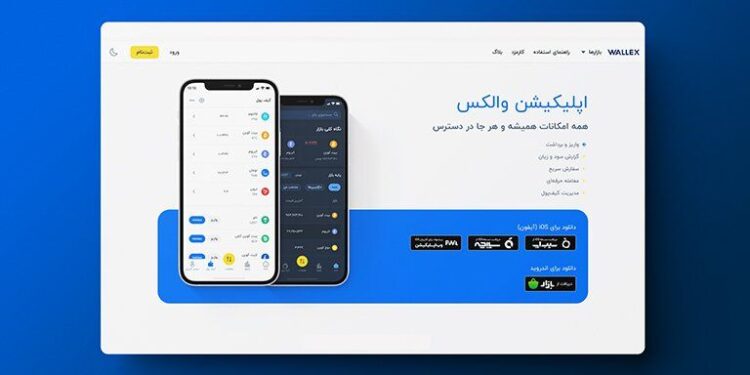 همگام با بزرگ‌ترین صرافی‌های ارز دیجیتال دنیا