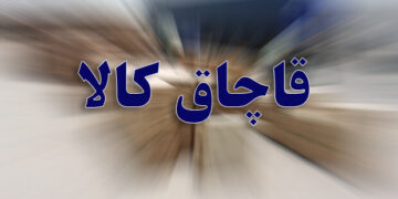 کشف دستگاه‌های لیزر و زیبایی قاچاق به ارزش ۸ میلیارد