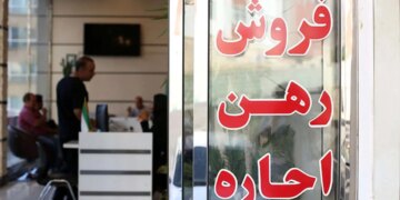 یک خبر مبارک سال نو برای مستاجران