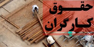 1712154904 دعوای جدید بر سر حقوق کارگران دولت توپ را به