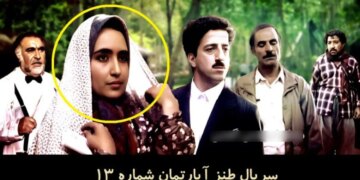 1712645524 تغییر چهره بازیگر زن سریال آپارتمان شماره 13 بعد از