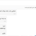 1714057143 367 بازار داغ فروش 1403 سوال کنکور سراسری فقط 20 میلیون