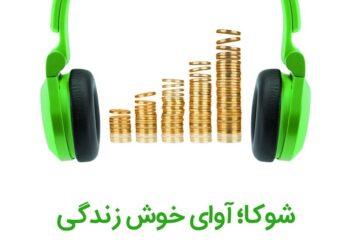 ارائه وام ۵ ساله بیمه البرز با بالاترین سود و