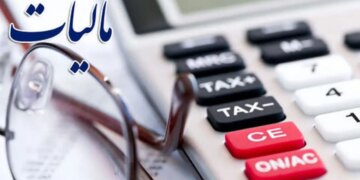اطلاعیه جدید مالیاتی زمان اجرای افزایش مالیات بر ارزش افزوده
