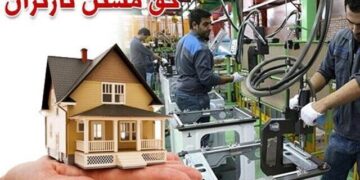 افزایش مبلغ حق مسکن؛ عیدی کارگران در هفته کارگر