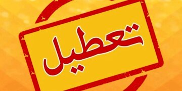 تصمیم جدید در مورد تغییر ساعت کاری در سال 1403