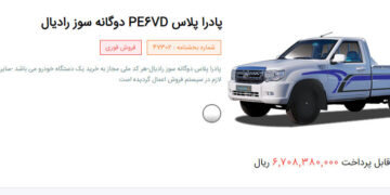 فروش فوق‌العاده ۳ محصول سایپا آغاز شد شرایط