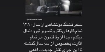 افق میهن
