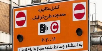 هشدار فوری به تهرانی ها در مورد طرح ترافیک