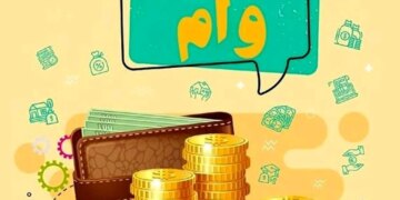 وام فوری بدون ضامن و اقساط بسیار کم برای متقاضیان