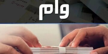 پرداخت آنی وام در این بانک هاشرایط دریافت اعلام شد