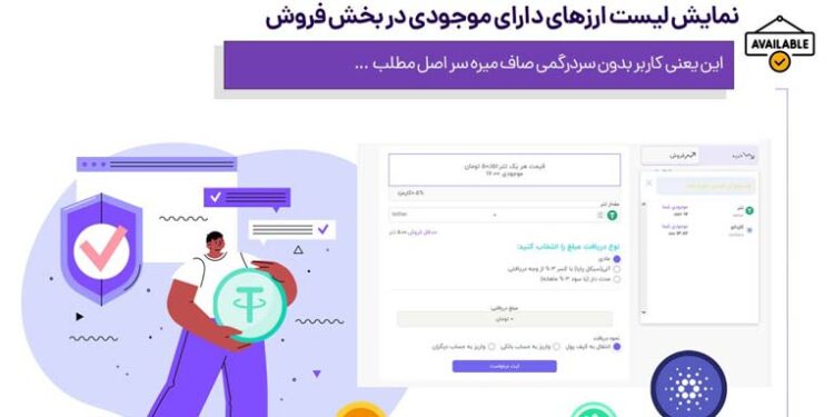 چرا طراحی سایت صرافی ارز دیجیتال مورد استقبال واقع شده