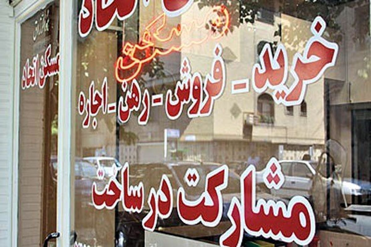 کاهش بی سابقه معاملات ملکی در تهران از سال 1394 بهترین فصل خرید و فروش 3 ماهه پایانی سال است.
