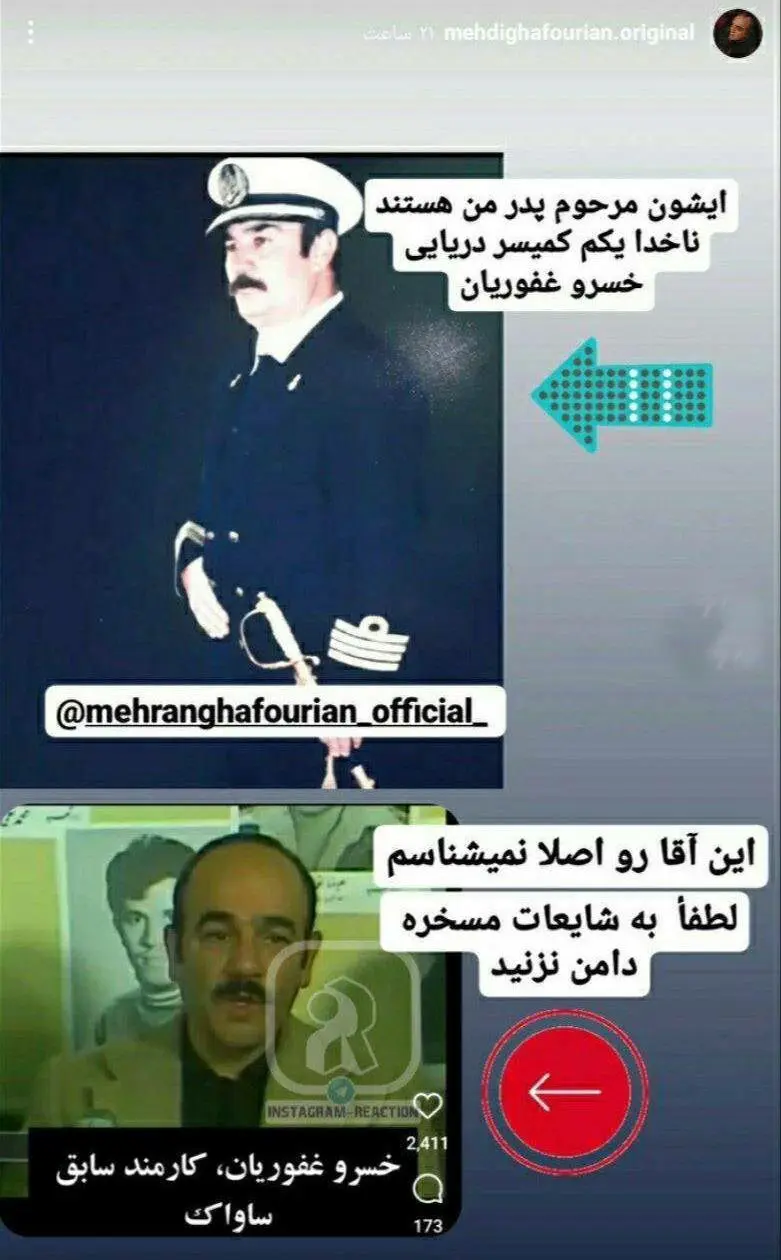 پدر غفوریان