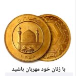 1715285409 711 عکس شوخی خنده دار مازیار لرستانی با مردان متاهل