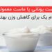 ماست یونانی یا ماست معمولی؛ کدام یک برای کاهش وزن مناسب‌تر است؟