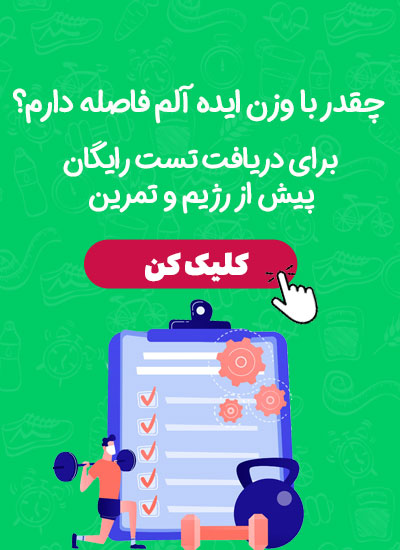 مقدار کالری مورد نیاز بدن