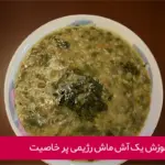 1719044295 514 معرفی چند سوپ رژیمی خوشمزه.webp