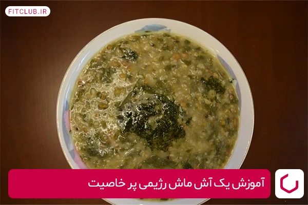 تهیه سوپ پوره رژیمی 