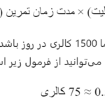 بالا رفتن از پله چقدر کالری می سوزاند؟ با بالا