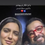 عکس چهره مونا کرمی دو ماه پس از ازدواج کاملاً