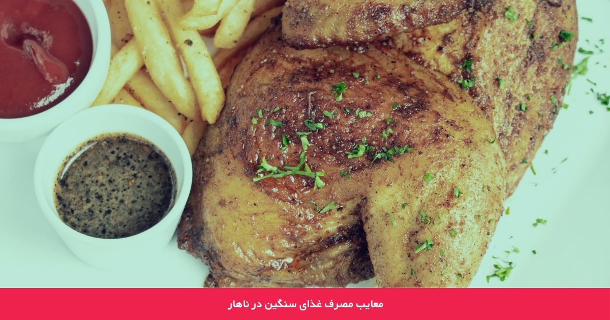 مضرات خوردن غذای سنگین در ناهار 