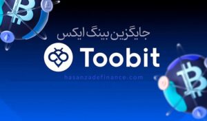 صرافی توبیت