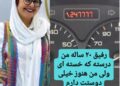 استوری بازیگر سریال خانه‌به‌دوش برای خودروی محبوبش