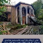 1729283374 784 ویلای متروکه خواننده خانم قبل الخبال در نمک آبرود