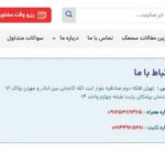 1729411602 142 اشتباهات رایج در خرید سمعک در تهران نکات و راهکارها