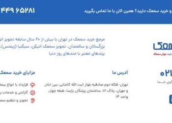 اشتباهات رایج در خرید سمعک در تهران نکات و راهکارها