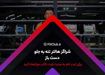 آموزش حرکت ورزشی تنه هالتر شرگز به جلو دست باز