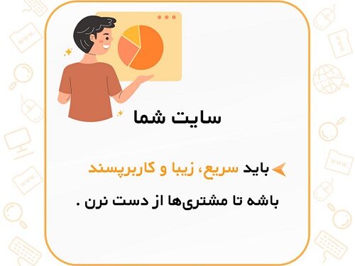 بهترین شرکت طراحی سایت در اصفهان