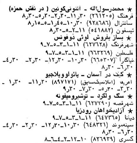 آخرین فیلم Behrouz Vosoughi در سینماهای تهران! +عکس