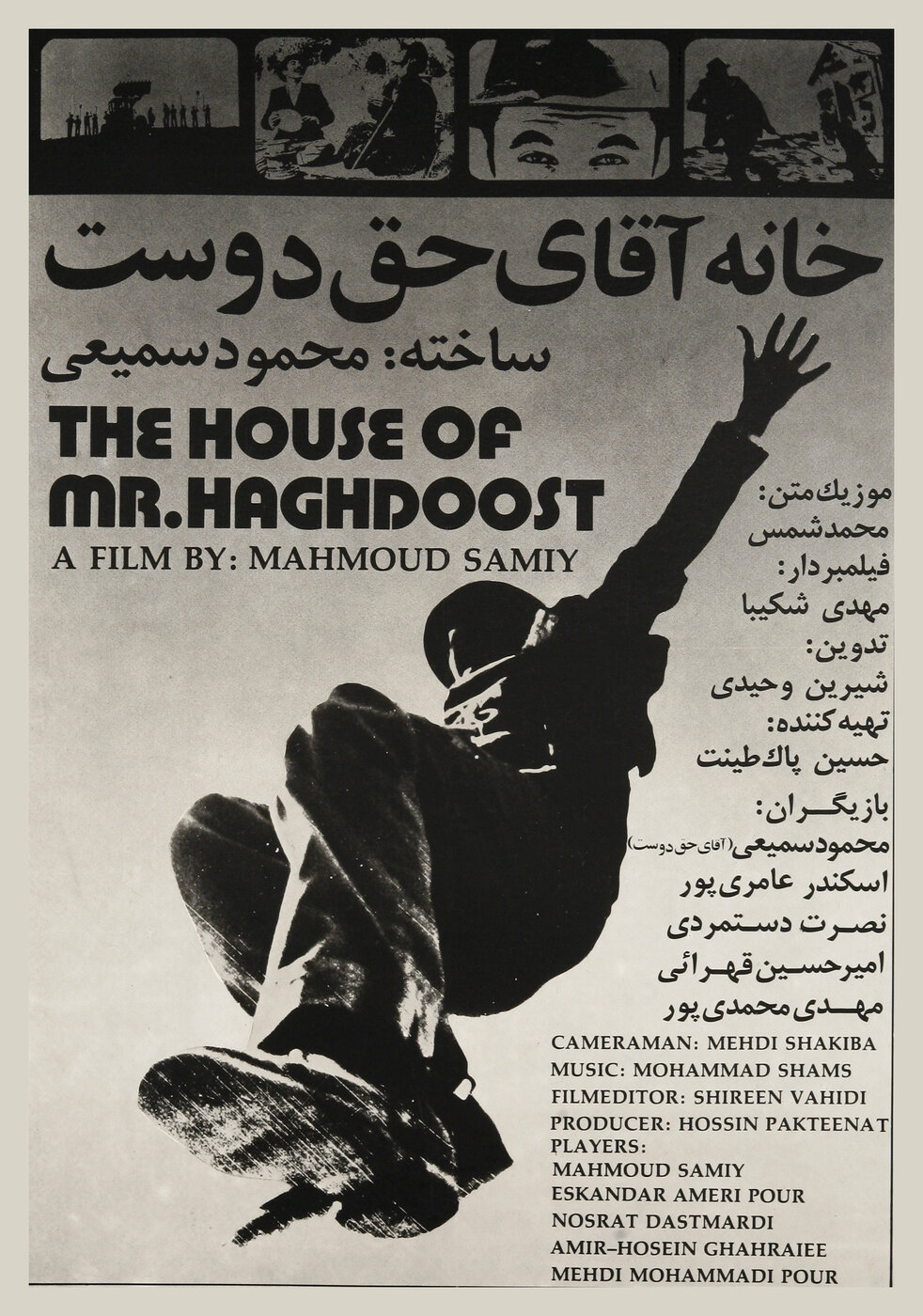 اولین نوروز بعد از انقلاب در تلویزیون چه بود؟ +جدول برنامه