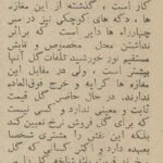 1742803132 879 گردش مالی بازار گل تهران 5 سال پیش چه بود؟