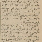 1742803133 984 گردش مالی بازار گل تهران 5 سال پیش چه بود؟