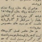 1742803135 301 گردش مالی بازار گل تهران 5 سال پیش چه بود؟