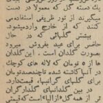 1742803139 134 گردش مالی بازار گل تهران 5 سال پیش چه بود؟